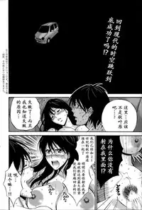 [Nagashima Chousuke] Kigenzen 10000 Nen no Ota | 来到紀元前1万年的阿宅 Ch. 4-10 [Chinese] [dragonolim个人中文翻译]