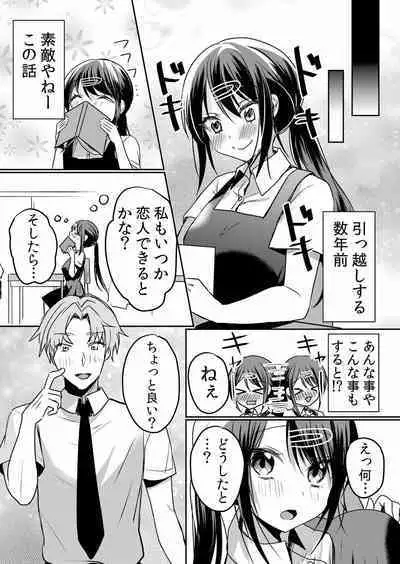 Namaiki JK ni Nakadashi Choukyou ~Mechakucha ni Tsuite, Oku no Hou ni Dashite Ageru ne ch.16-37