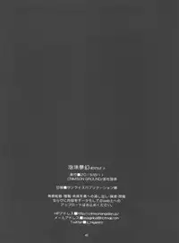 (C84) [CRIMSON GROUND (Miyashiro Sousuke)] Houmatsu Mugen (THE iDOLM@STER CINDERELLA GIRLS)