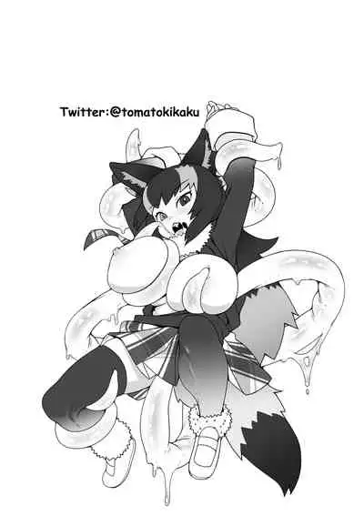 [Tomato Kikaku] Fennec ga Shokushu ni Yarareru no da!! (Kemono Friends)