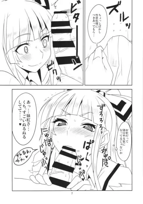 Yoru no Fujiyama Volcano