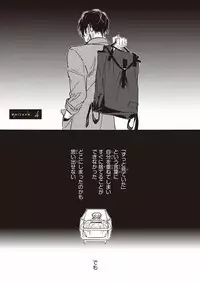 [Megu Iroha] Kare no Hatsukoi wa, Doku ka Arui wa