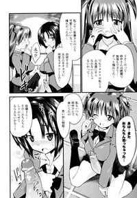 [Doi Sakazaki] High Tension