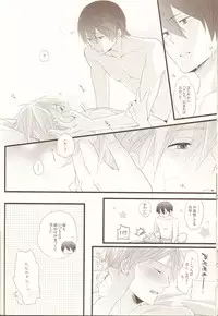 (C84) [Sakuragashi (Shinobu Koduki)] Pink Holiday (Free!)