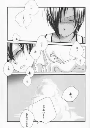 Emu & Natsumu (Madam Ikkaiten) - Rakka ryuusui (Summer Wars)