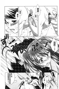 [Mori Marimo] Seiso de Midarana Kanojo | 清純又淫亂的女友 [Chinese]