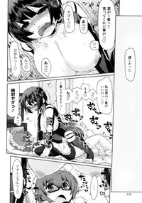 [Kogaku Kazuya] Nagomi Wakan