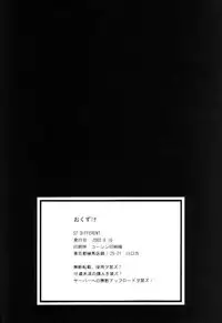 (C62) [DIFFERENT (Various)] OUTLET 11 (Comic Party, Utawarerumono)