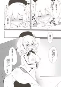 (COMIC1☆10) [Ichigosize (Natsume Eri)] Teitoku-san Watashi to Goissho Shimashou? 2 (Kantai Collection -Kancolle-)