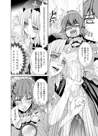 [r;1 (Ichikawa Ryuunosuke)] Sanae Udon Mitama (Touhou Project) [Digital]