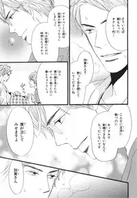 [Takaku Shouko] Boku wa Subete o Shitte Iru 3