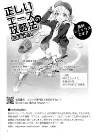 (C84) [T-NORTH (Matsumoto Mitohi.)] Osakan na Koto de Aru. (Suisei no Gargantia) [Chinese] [脸肿汉化组]