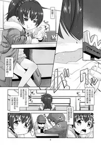 (COMITIA123) [T.4.P (Nekogen)] Toriatsukai Chuui!! Mahou no Datsumou Cream. [Chinese] [瑞树汉化组]