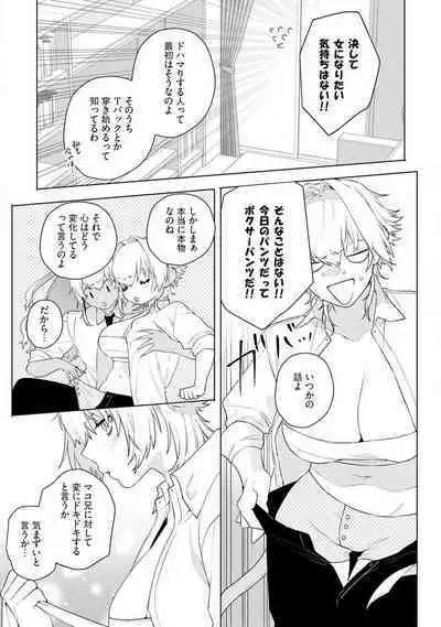 Onnanoko no Karada 1-3