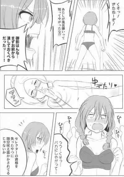 Saraba LRIG Kenkyuu Nisshi Heisei Saigo no Natsugou