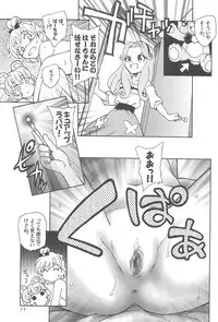 (C91) [Kuroshikatei (Unno Hotaru)] Kuma no Ko Mofurun - Mofurun, The Bear Child (Mahou Tsukai PreCure!)