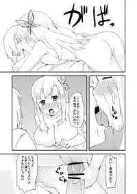 (C81) [G.net9 (Amami Mikiya)] SENAX (Boku wa Tomodachi ga Sukunai)