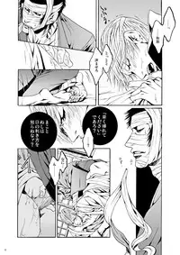 [Judo Chop (Akizou)] Dekisokonai no Koi (Sengoku Basara) [Digital]