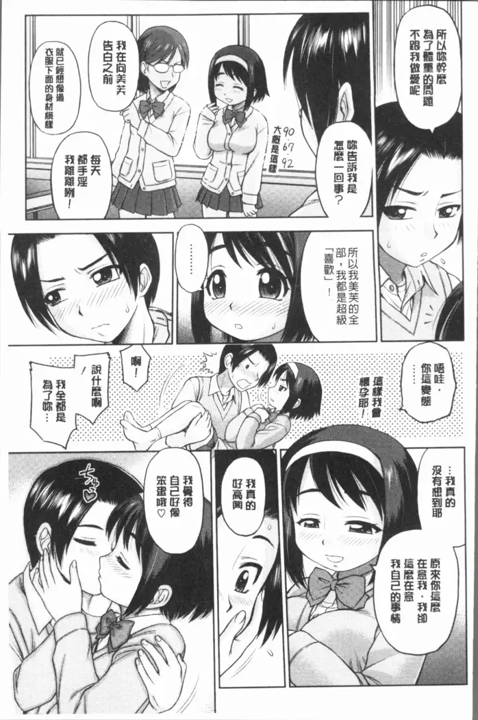 Onee-san no Sei Seikatsu ni Tsuite no Kousatsu