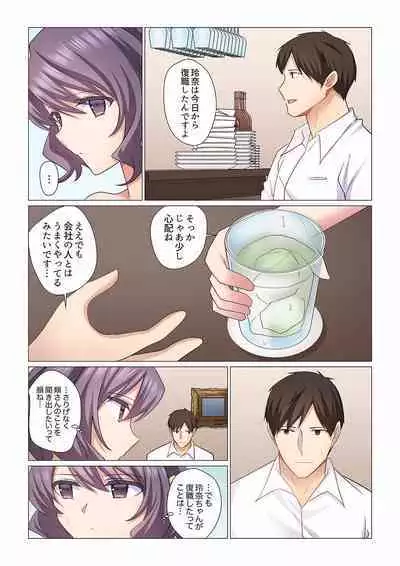 16 Sai ni Natta Tsuma 01-14