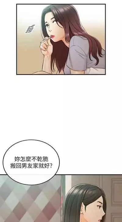 [富貴鼻 & 雲河尹] 正妹小主管 1-108 官方中文（連載中）