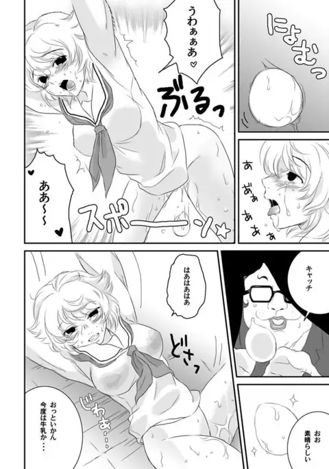 Shirouto Toukou Taiken Roujin Home no Ojii-chan wa Sugowaza Koshizukai