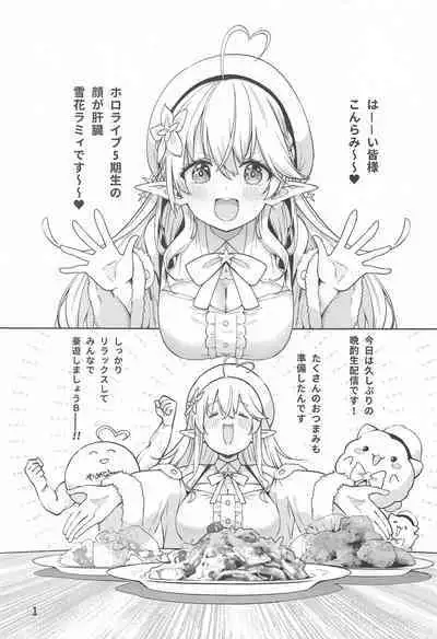 Yukihana no Yume Utsutsu no Yobai