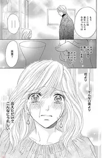 [akimoto nami] kuro joushi no ame to muchi