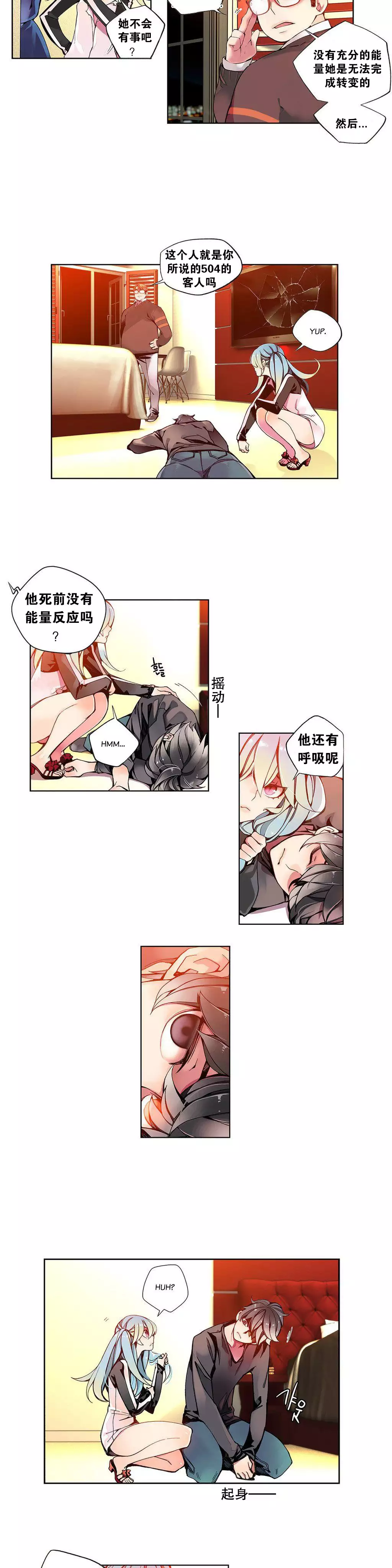 莉莉丝的脐带 Ch.1-23