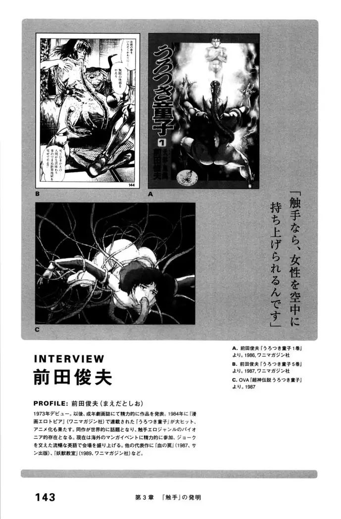 Ero Manga Hyogen Shi