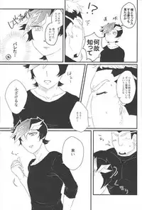 (Ore no Turn 5) [Goodbye,Answer (Nyouso)] Konzen Koushou wa Shinai tte Itta daro!? (Yu-Gi-Oh! VRAINS)