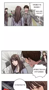 [Ramjak] Atonement Camp Ch.0-37 (Chinese)