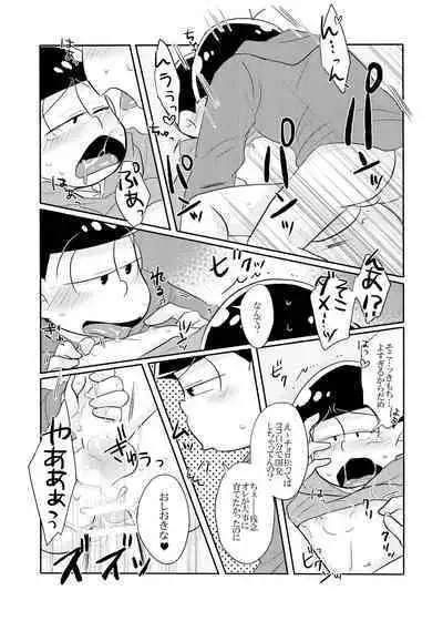 Ore no xxx ga Aitsu no ￮￮ ni Katenai!!