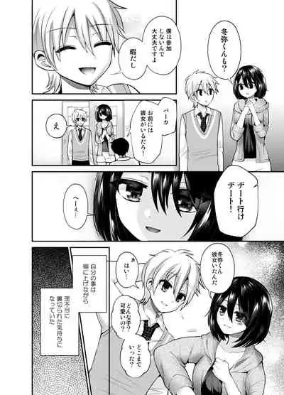 [Oshiruko Kan (Piririnegi)] Higyaku Seiai Catharsis