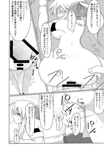 Isekai de no Ore no Yakume