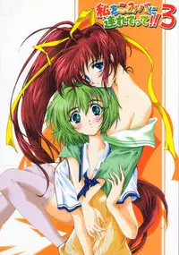 (C64) [HIGH RISK REVOLUTION (Aizawa Hiroshi)] Watashi Wo Komipa Ni Tsuretette!! 1-2-3 (Comic Party)