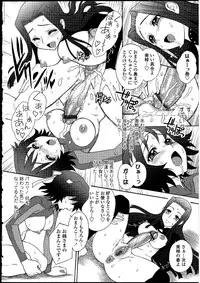 [Anthology] Futanarikko no Sekai