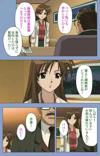 Ingoku Byoutou Kanzenban