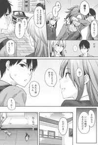 [napata] Sukidarake - Lovely Lover's Love