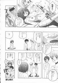 [Motozaki Akira] Yasashiku Tsuyoku Dakishimete