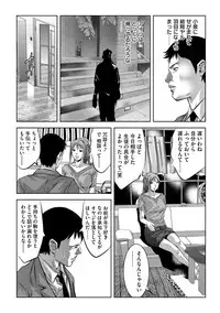 [Onikubo Hirohisa] Seijuu Kyoushi ~Boshi Haramase no Niku Wana~ [Digital]