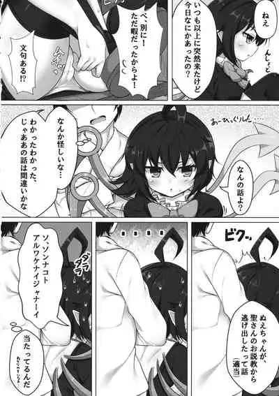 (Reitaisai 14) [Cut 980 Yen (Tokoya)] Yarasete Nue-chan! (Touhou Project)