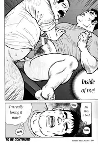 [Seizou Ebisubashi] My Hometown Hospitality [Eng]