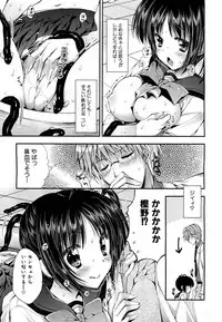 COMIC Maihime Musou Act. 01 2012-09