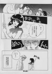 [Anthology] Comic Petit Chime Vol. 3