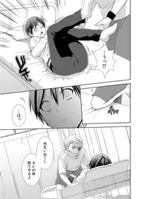 [Takamiya Hairi] Kyou kara Onnanoko!? Mitaiken no Kairaku ni Icchau Karada Vol. 1 [Digital]