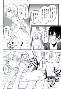 (C89) [Syukurin (Syukurin)] Iroha ~Reverse~ (Yahari Ore no Seishun Love Come wa Machigatteiru.)