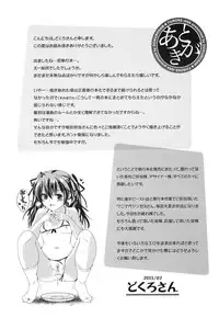 [Dokurosan] Torokeana