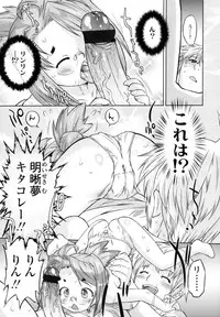 [Oota Takeshi] Zettai Kaikan Mechanism