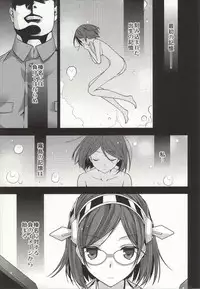 (Ware, Yasen ni Totsunyuu su!) [Renai Mangaka (Naruse Hirofumi)] Koi no Peacock-Tou Kouryaku Sakusen (Kantai Collection -KanColle-)